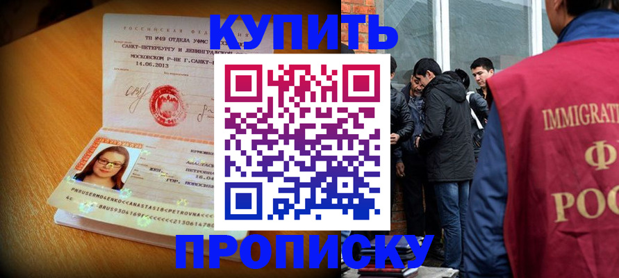 временная регистрация поиск в Северной Осетии