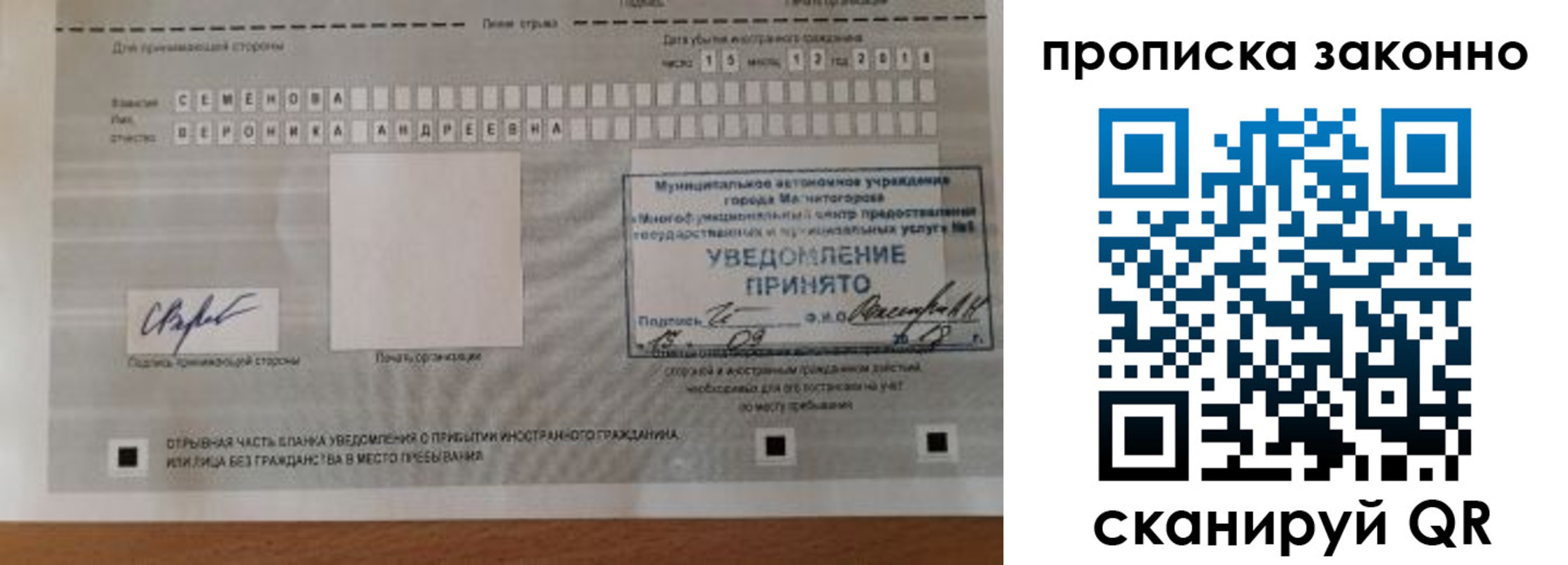 временная регистрация надежно в Северной Осетии