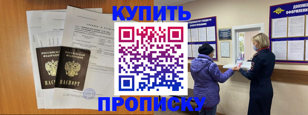 временная регистрация гарантия в Северной Осетии