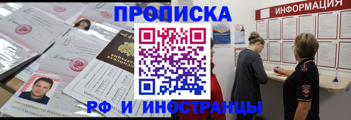 прописка иностранных граждан в Северной Осетии