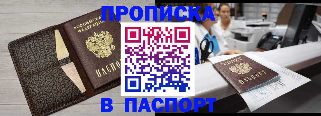 временная регистрация гарантия в Северной Осетии