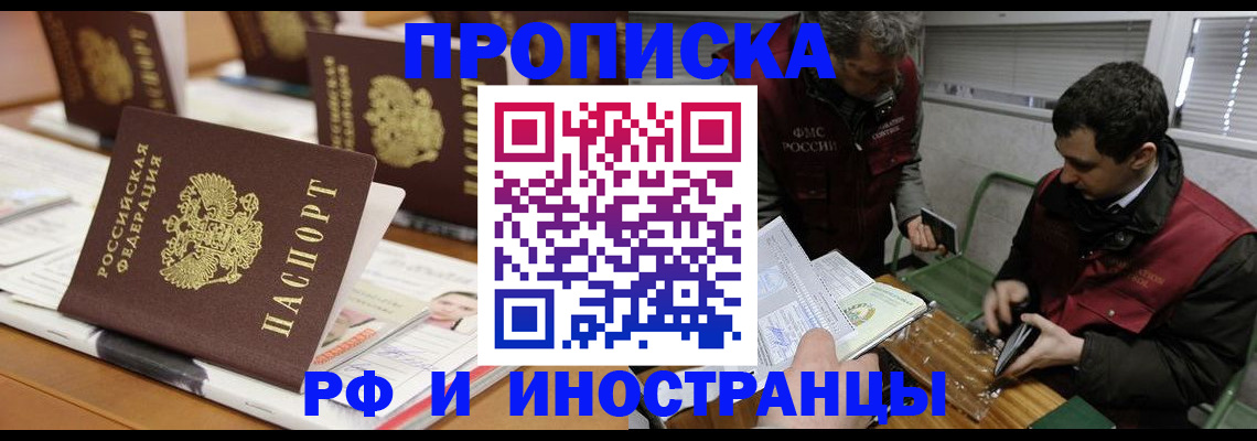 временная регистрация адрес в Северной Осетии